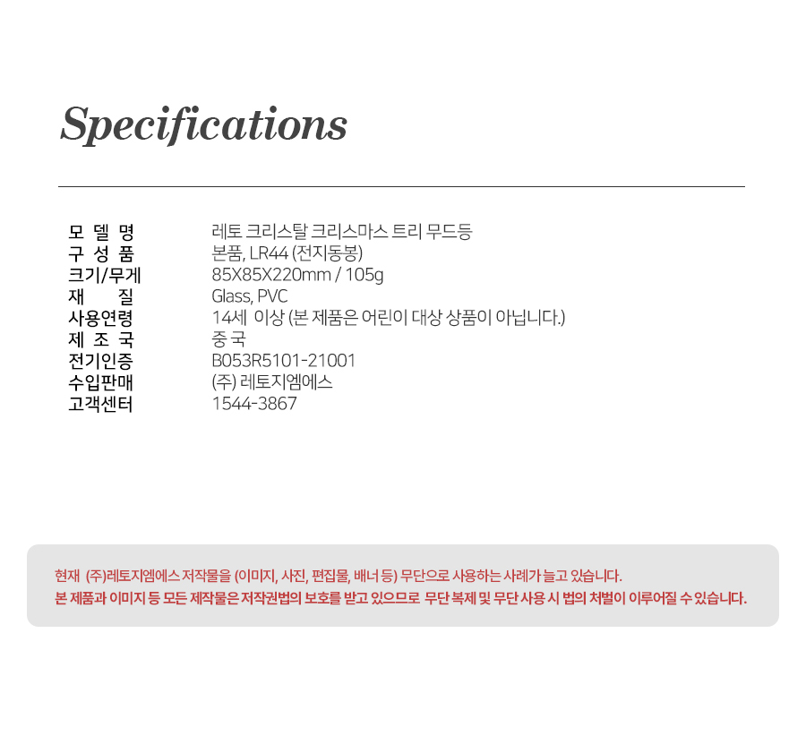 레토 크리스마스 LED 무드등 트리 선물 인테리어 조명 상세 이미지 22