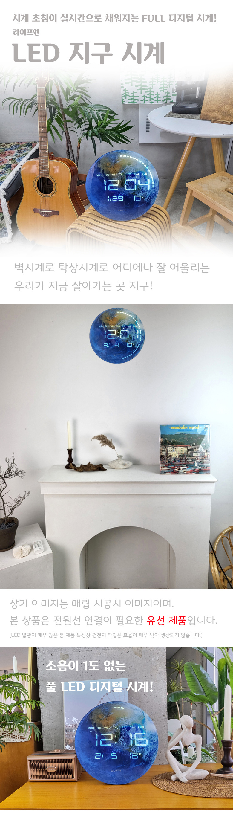 earth_clock_1.jpg