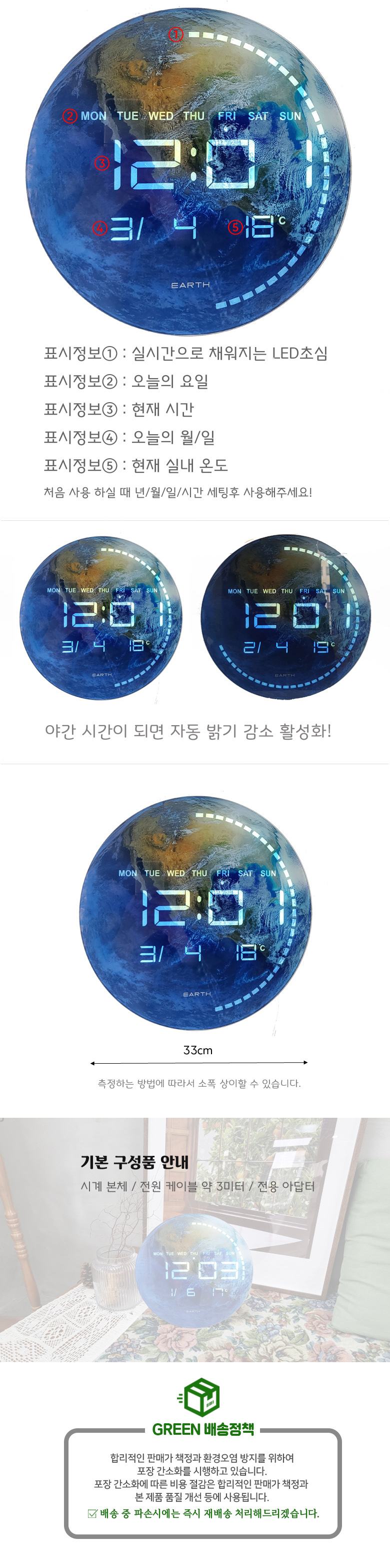 earth_clock_3.jpg