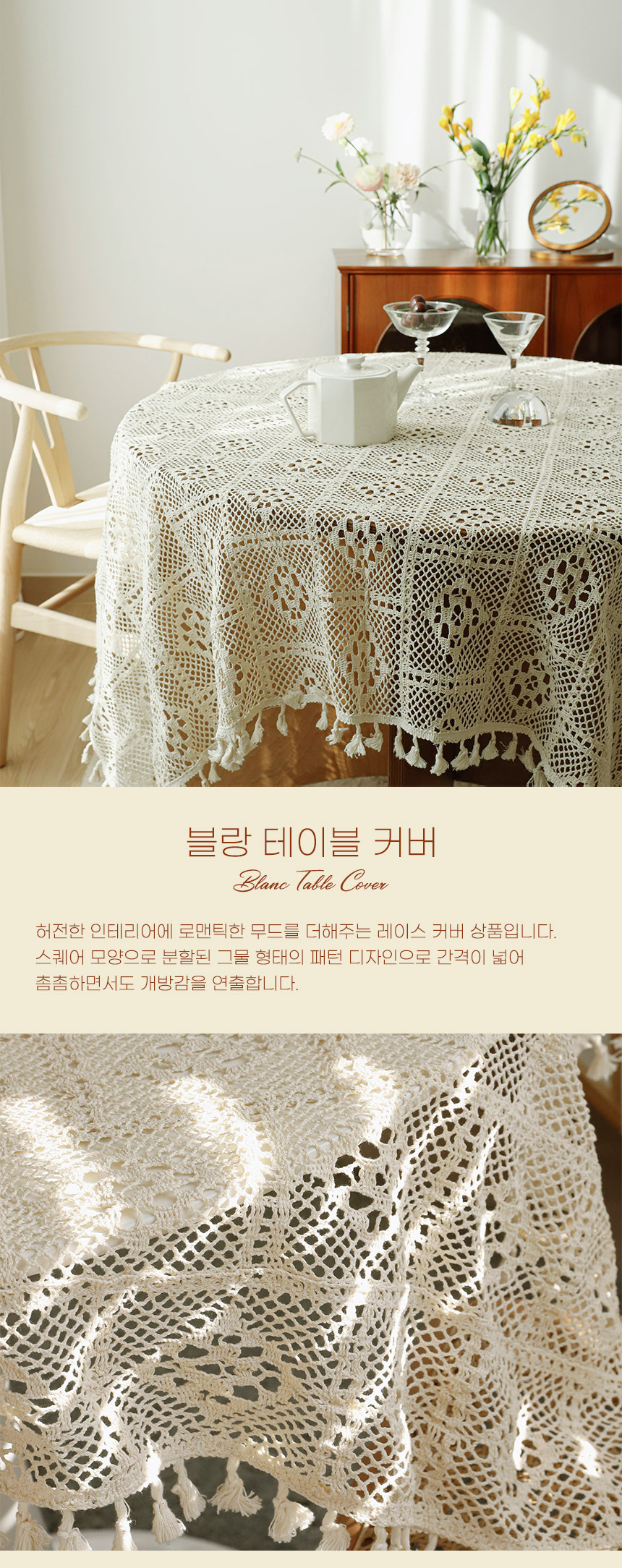 레이스 패브릭 러너 커버 상세 이미지 9