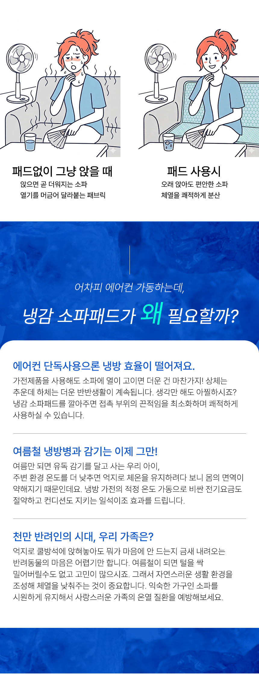 냉감 쿨 소파패드 상세 이미지 2