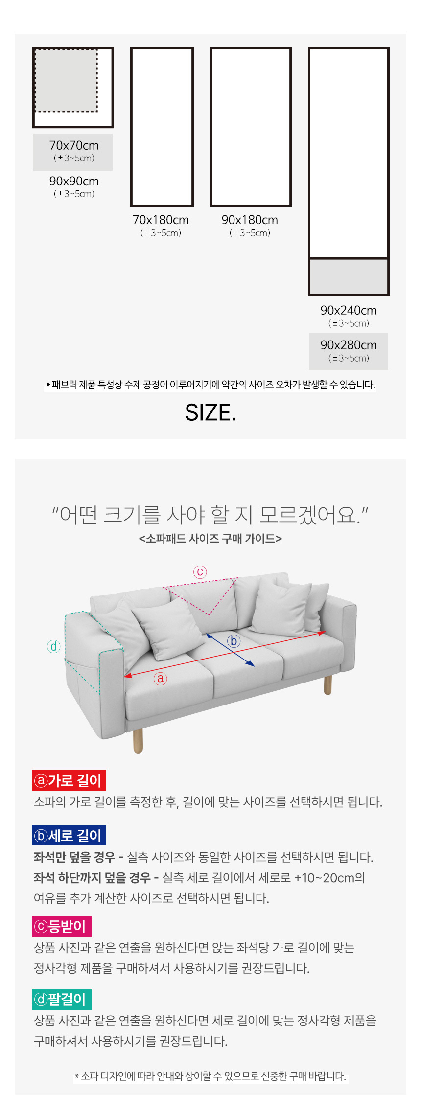 냉감 쿨 소파패드 상세 이미지 3