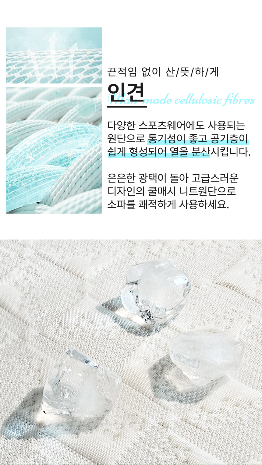 글로리 냉감 인견 소파패드 커버 상세 이미지 3