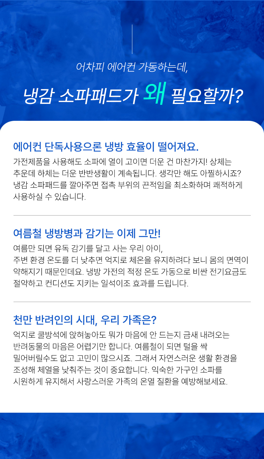 글로리 냉감 인견 소파패드 커버 상세 이미지 4