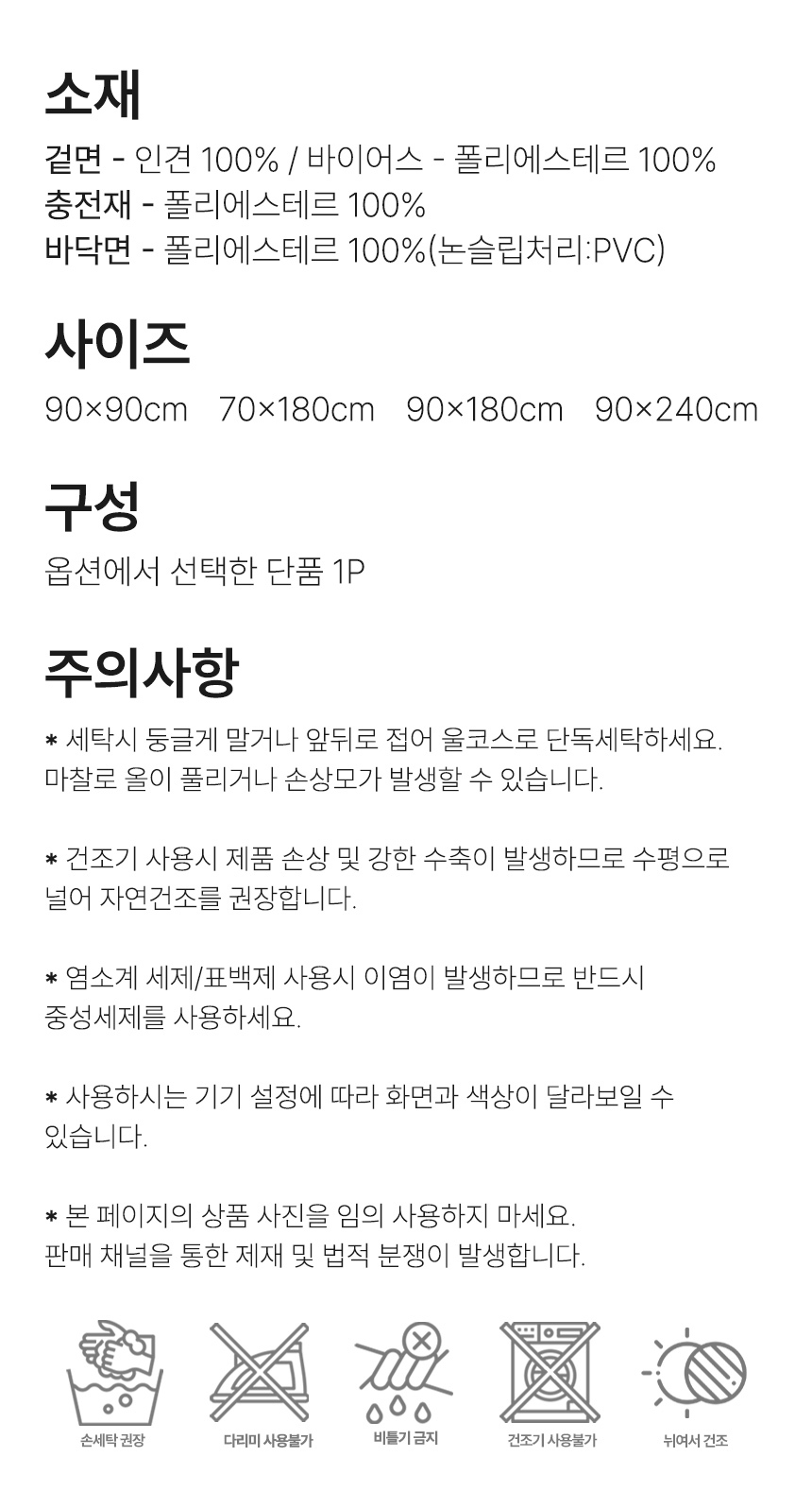 글로리 냉감 인견 소파패드 커버 상세 이미지 9