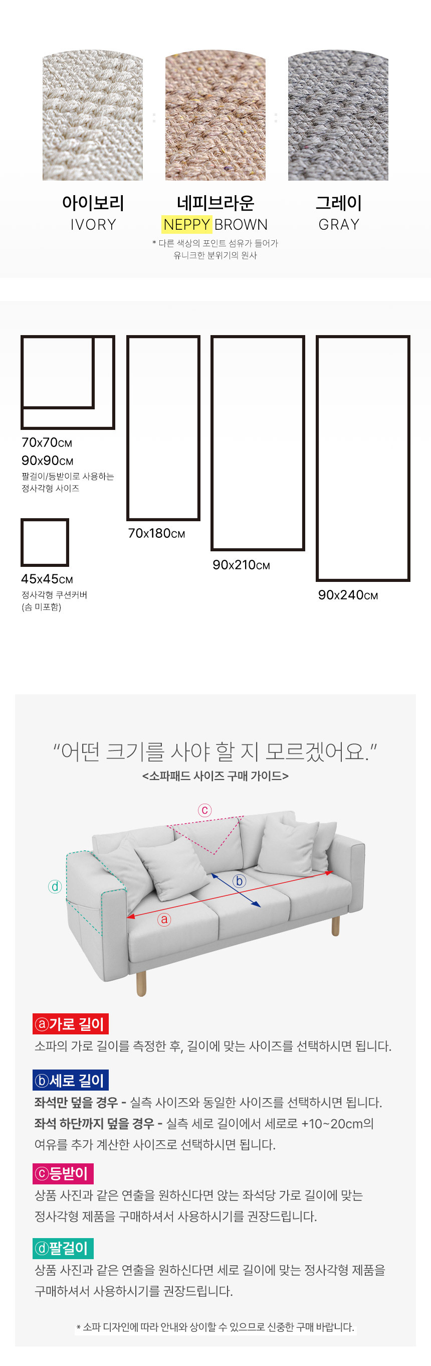 메르헨 소파패드 러그 상세 이미지 4
