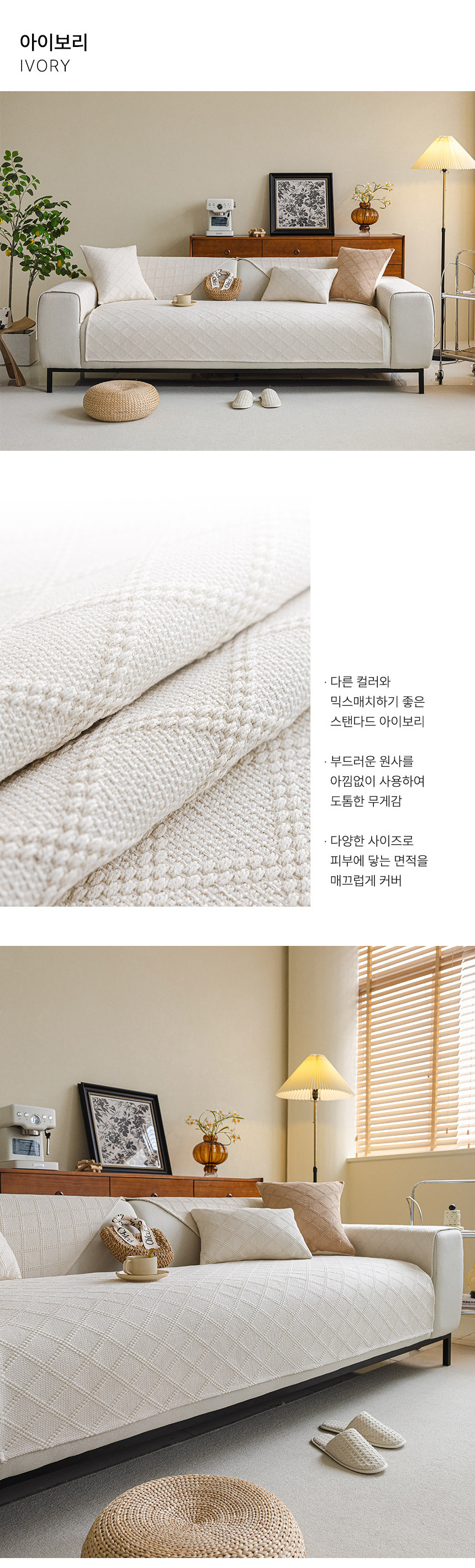 메르헨 소파패드 러그 상세 이미지 5