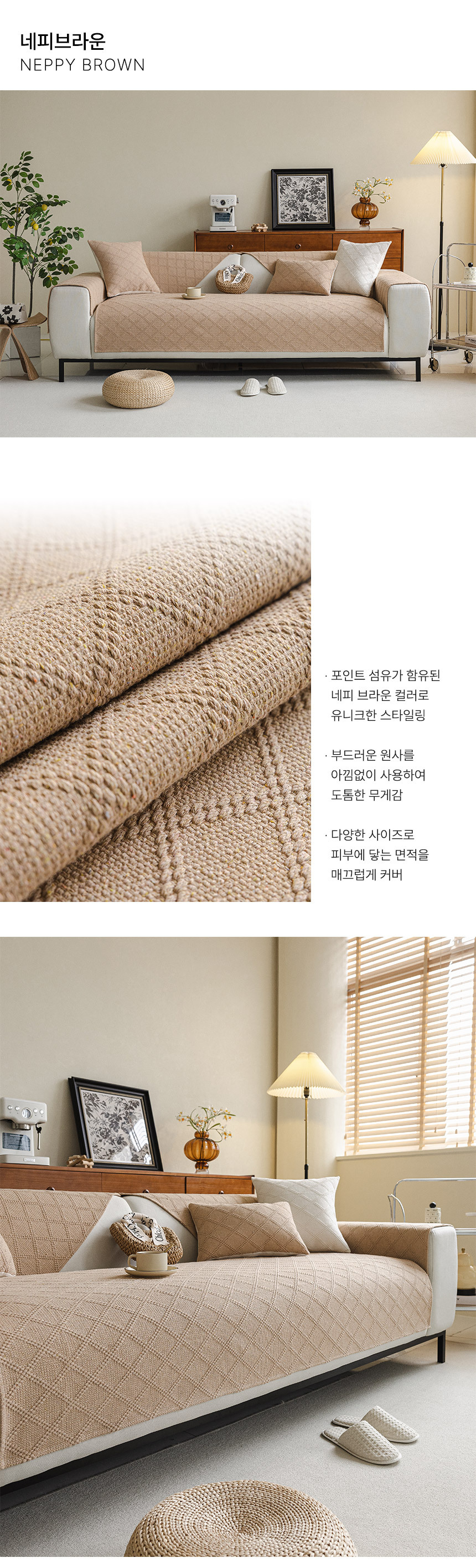 메르헨 소파패드 러그 상세 이미지 7