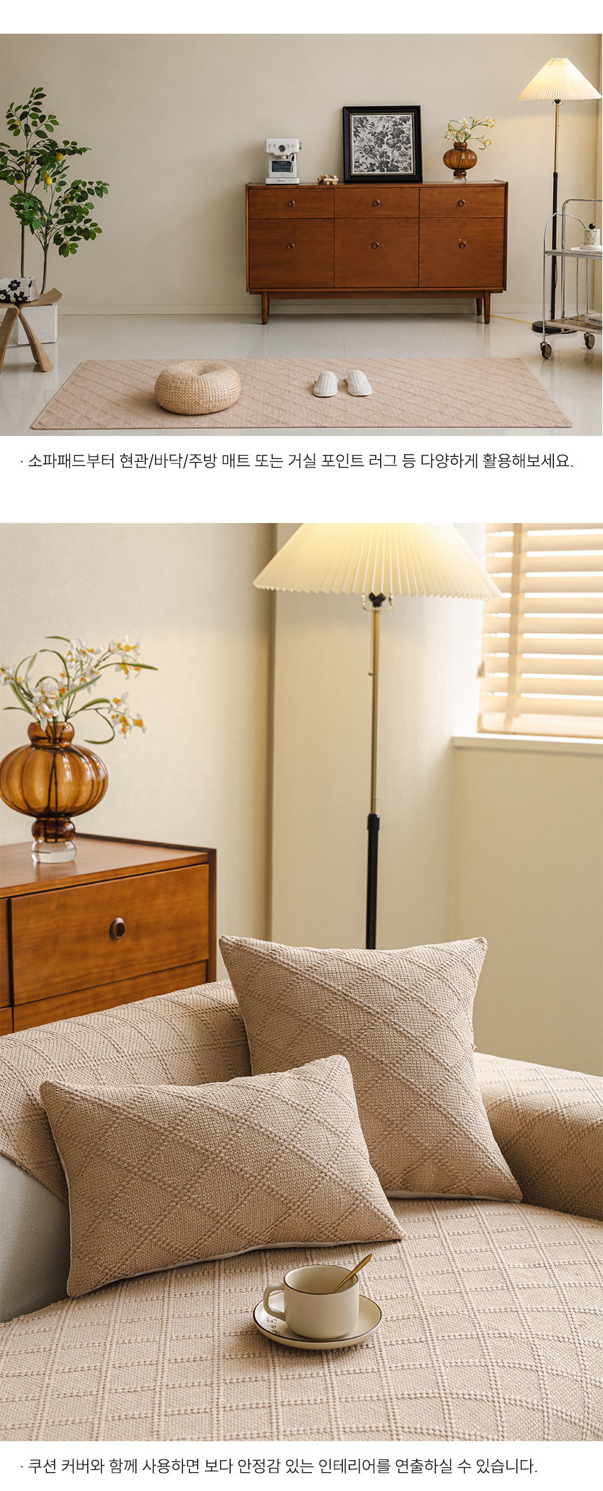 메르헨 소파패드 러그 상세 이미지 8