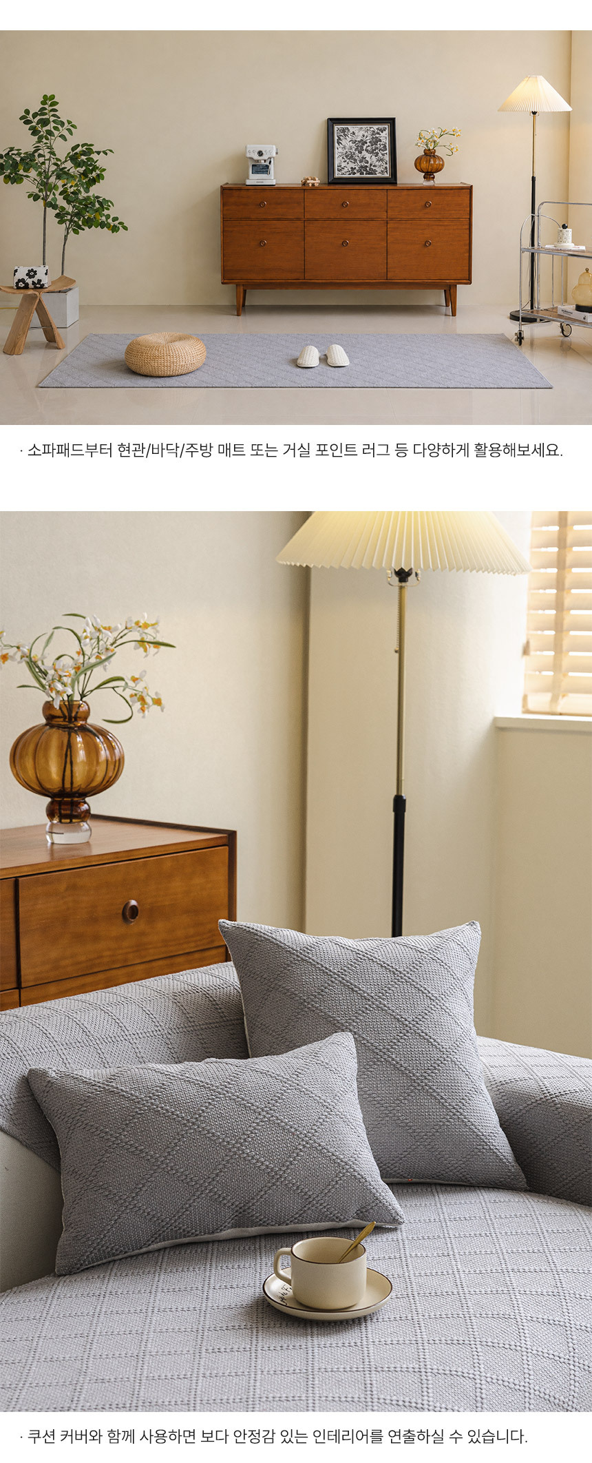 메르헨 소파패드 러그 상세 이미지 10