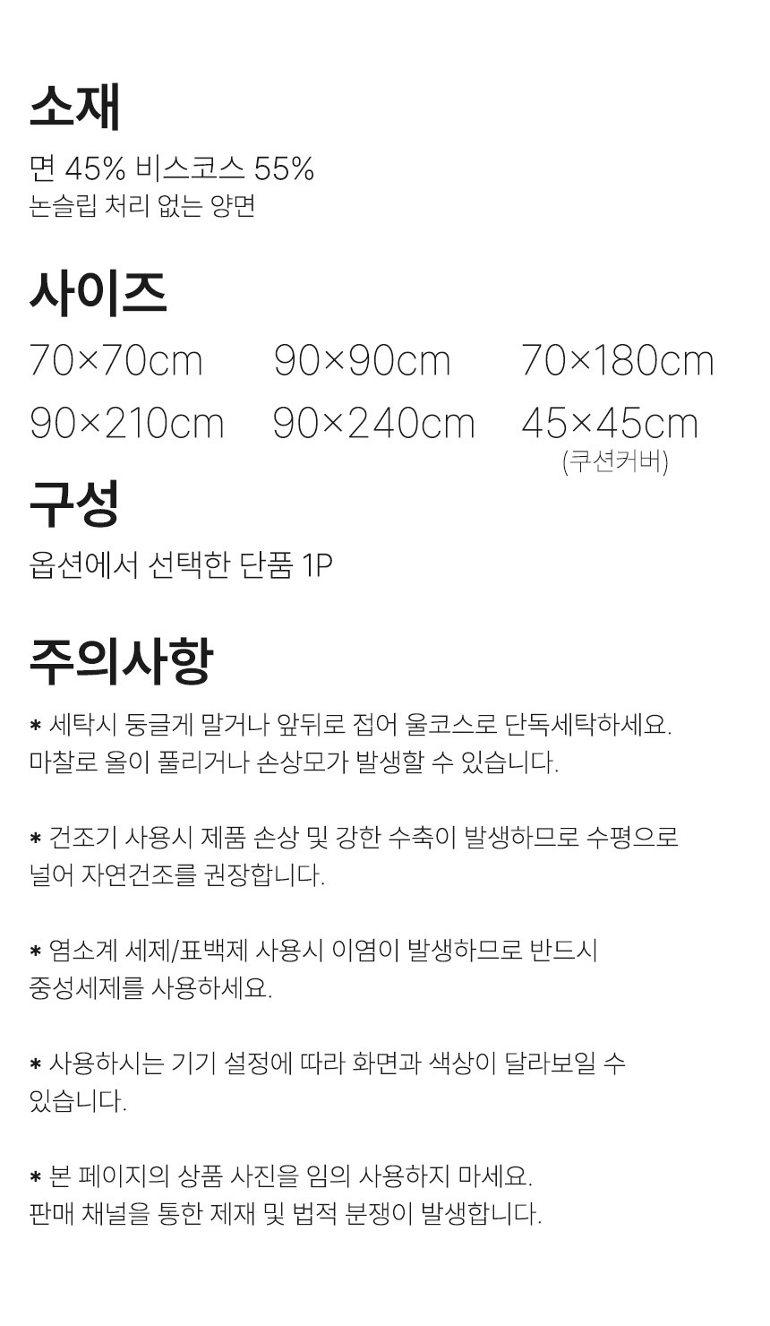 메르헨 소파패드 러그 상세 이미지 11