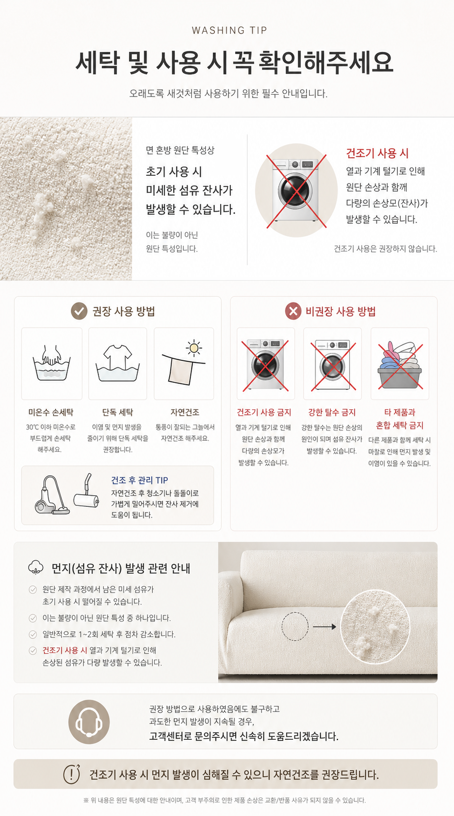 메르헨 소파패드 러그 상세 이미지 12