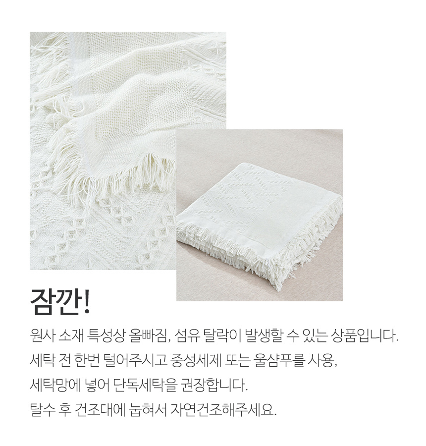 헤링본 소파커버 덮개 다용도 캠핑 담요 상세 이미지 15