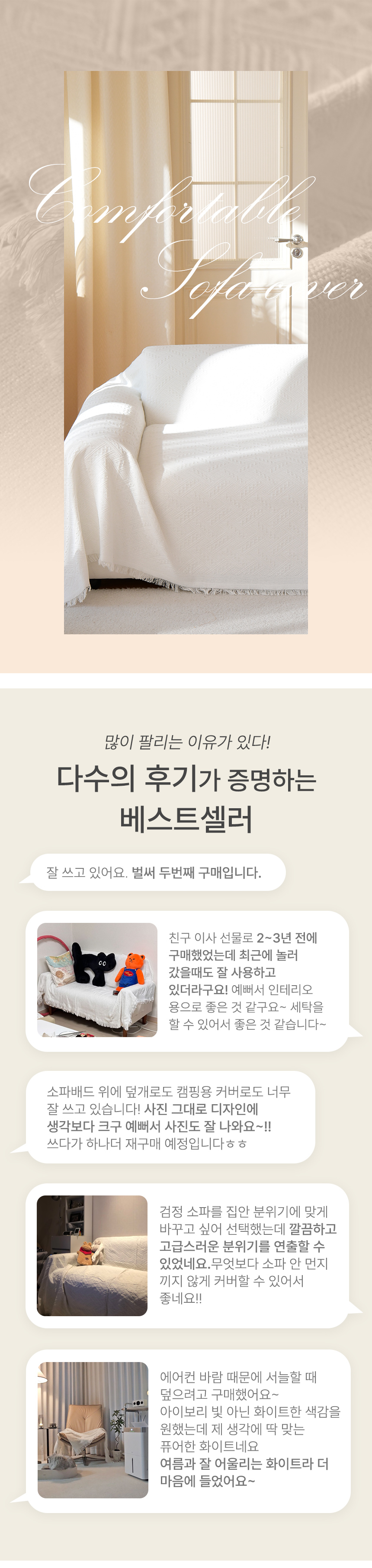 헤링본 소파커버 덮개 다용도 캠핑 담요 상세 이미지 4