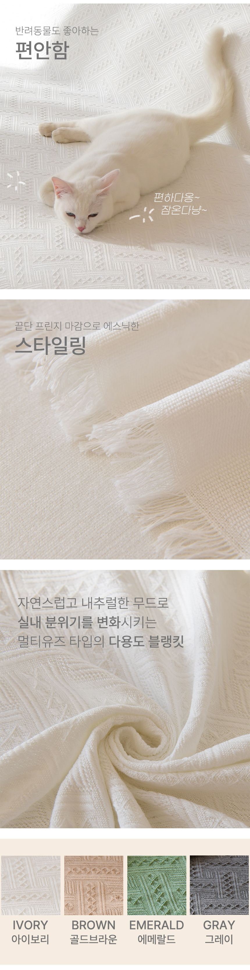 헤링본 소파커버 덮개 다용도 캠핑 담요 상세 이미지 5