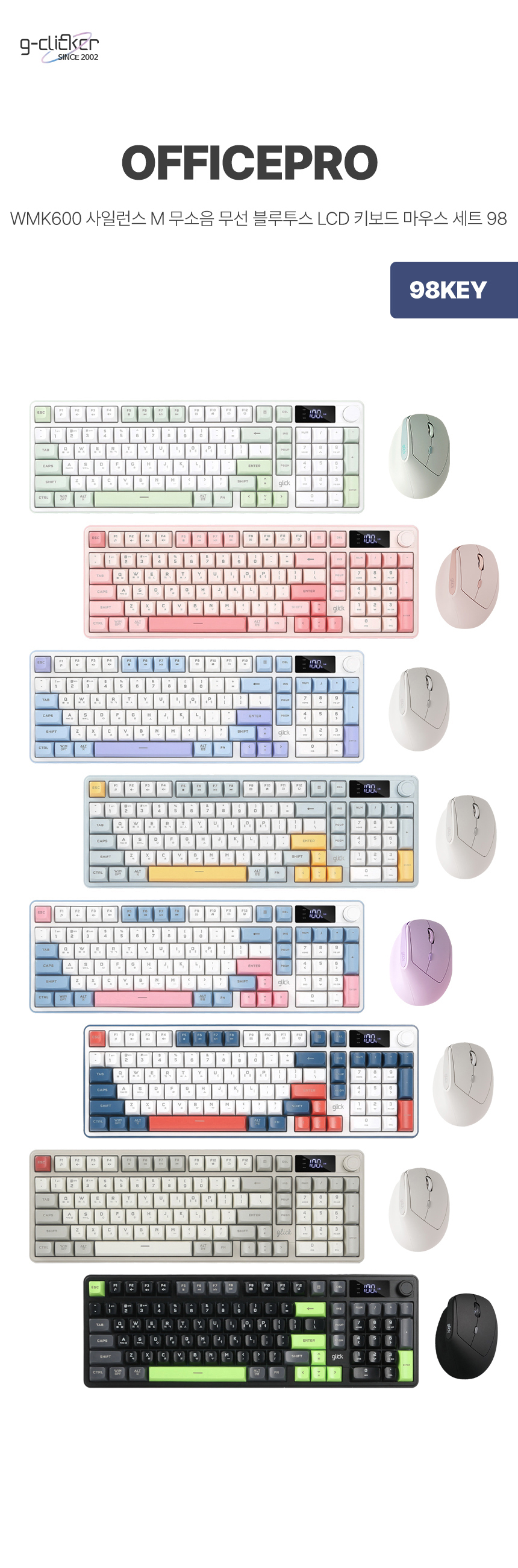 지클릭커(G-CLICKER) 오피스프로 WMK600 사일런스 M RGB 풀윤활 무소음 방수 무선 블루투스 LCD 98 키보드 ...