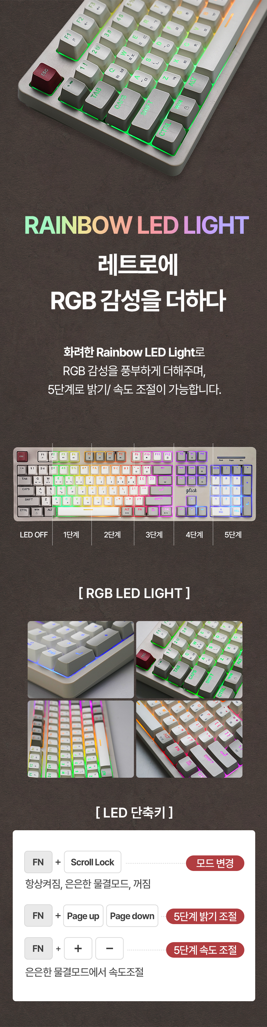 지클릭커(G-CLICKER) 슈퍼히어로 레트로 레드 SPK110 RGB 키보드 - 후기 | 무신사