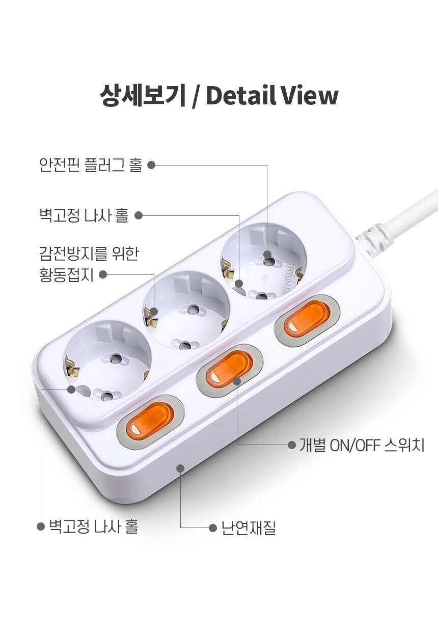 현대일렉트릭 국산 멀티탭 2구 3구 4구 5구 6구 접지 개별형 - G마켓 모바일