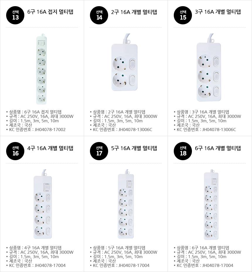 신성 국산 멀티탭 2구 3구 4구 5구 6구-모바일 11번가