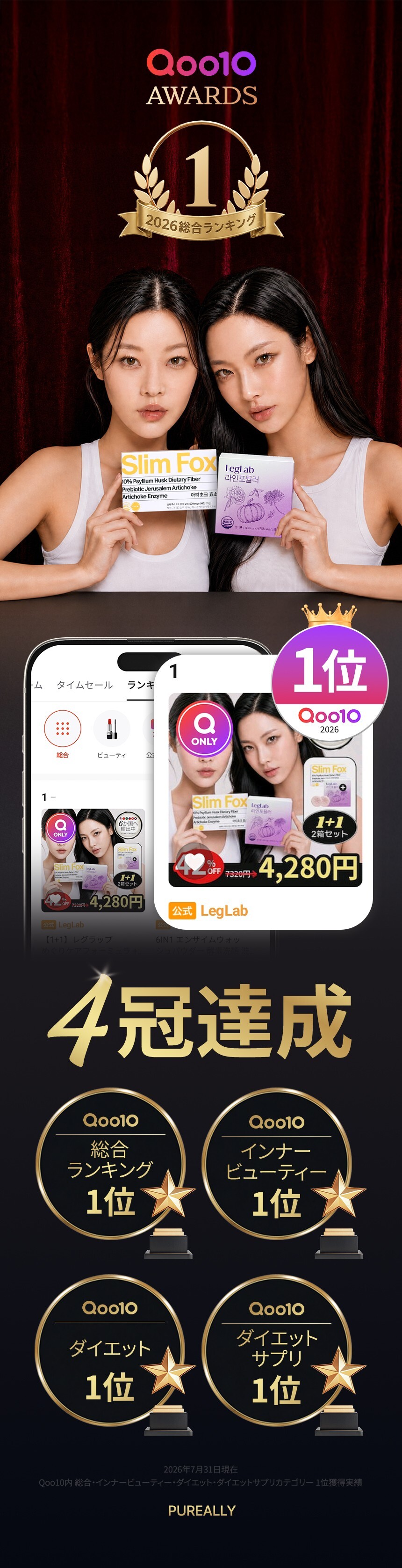 Qoo10] LegLab 【1+1】【韓国 クリニック導入】 ダイ