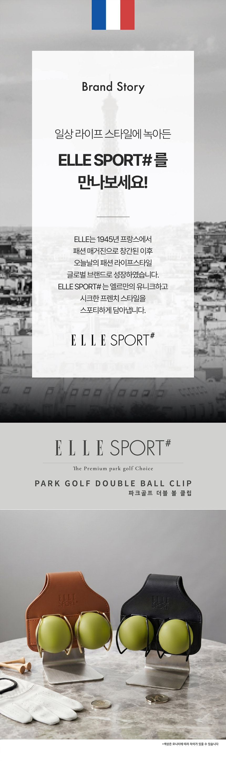 엘르스포츠 파크골프 더블 볼클립 홀더 / 파크골프 공 홀더 상세 이미지 1