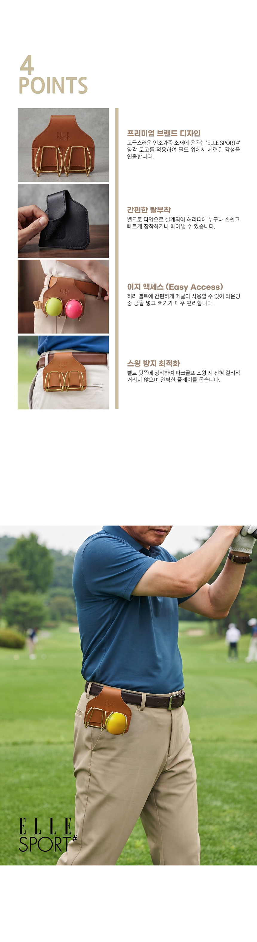 엘르스포츠 파크골프 더블 볼클립 홀더 / 파크골프 공 홀더 상세 이미지 2