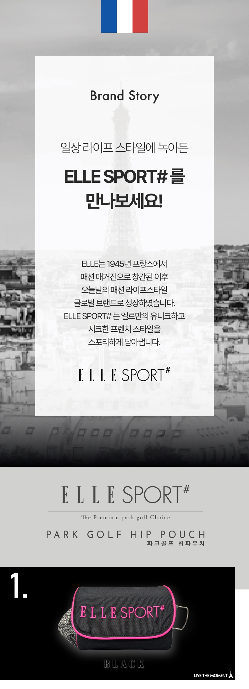 엘르스포츠 파크골프 힙파우치(ESH-26) 상세 이미지 1