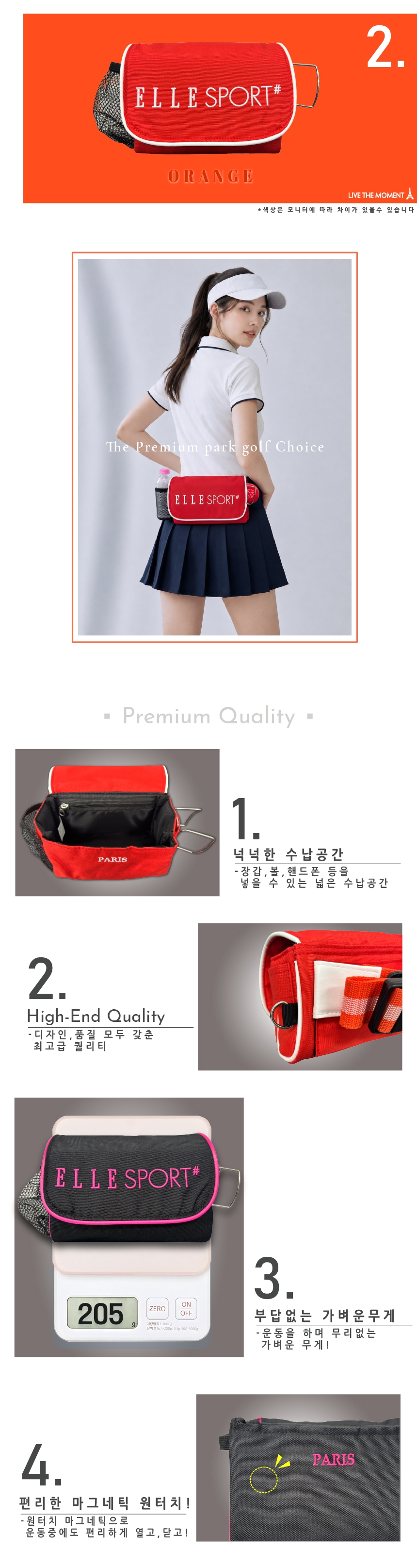 엘르스포츠 파크골프 힙파우치(ESH-26) 상세 이미지 2