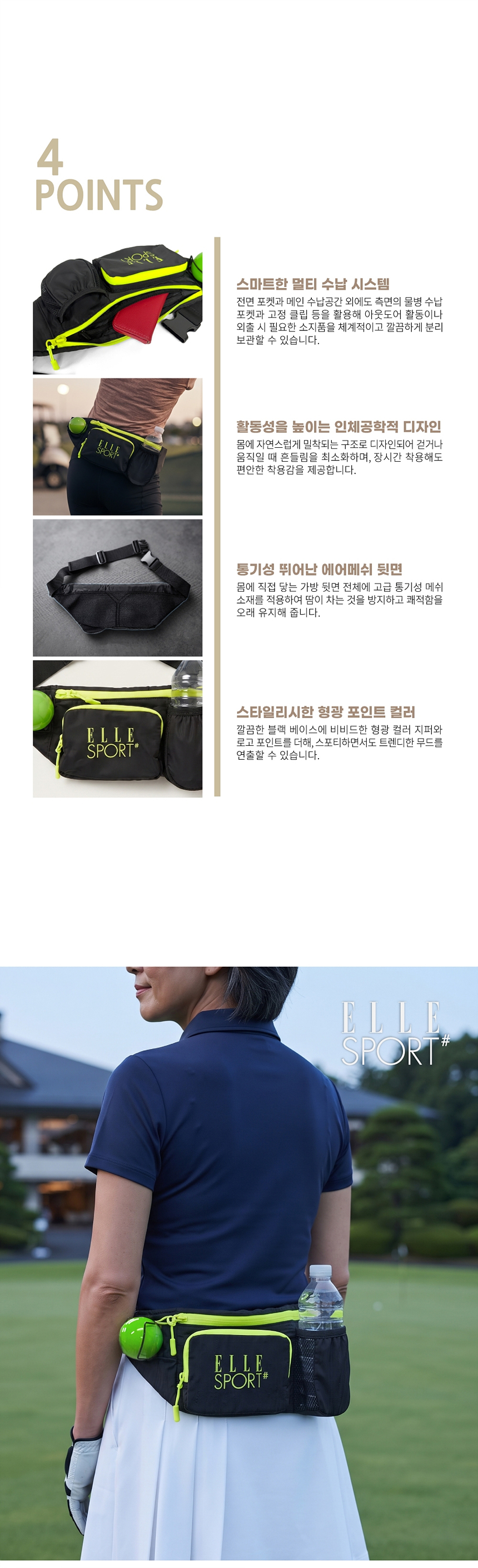 엘르스포츠 파크골프 포인트 멀티 힙색 / 파크골프 가방 상세 이미지 2