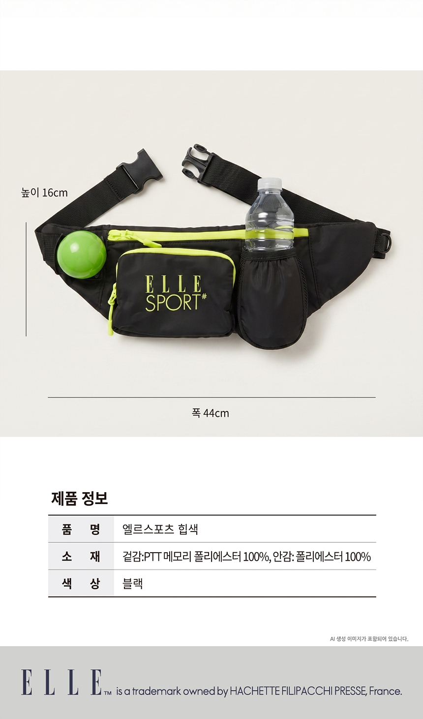 엘르스포츠 파크골프 포인트 멀티 힙색 / 파크골프 가방 상세 이미지 4