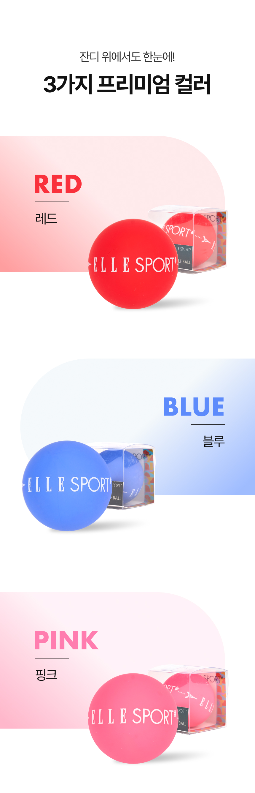 엘르스포츠 무광 파크골프볼 상세 이미지 3