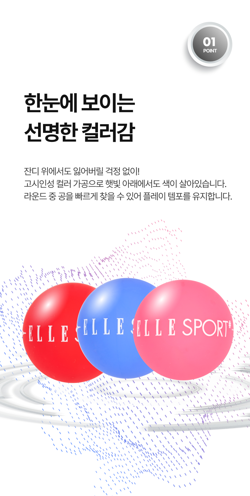 엘르스포츠 무광 파크골프볼 상세 이미지 4