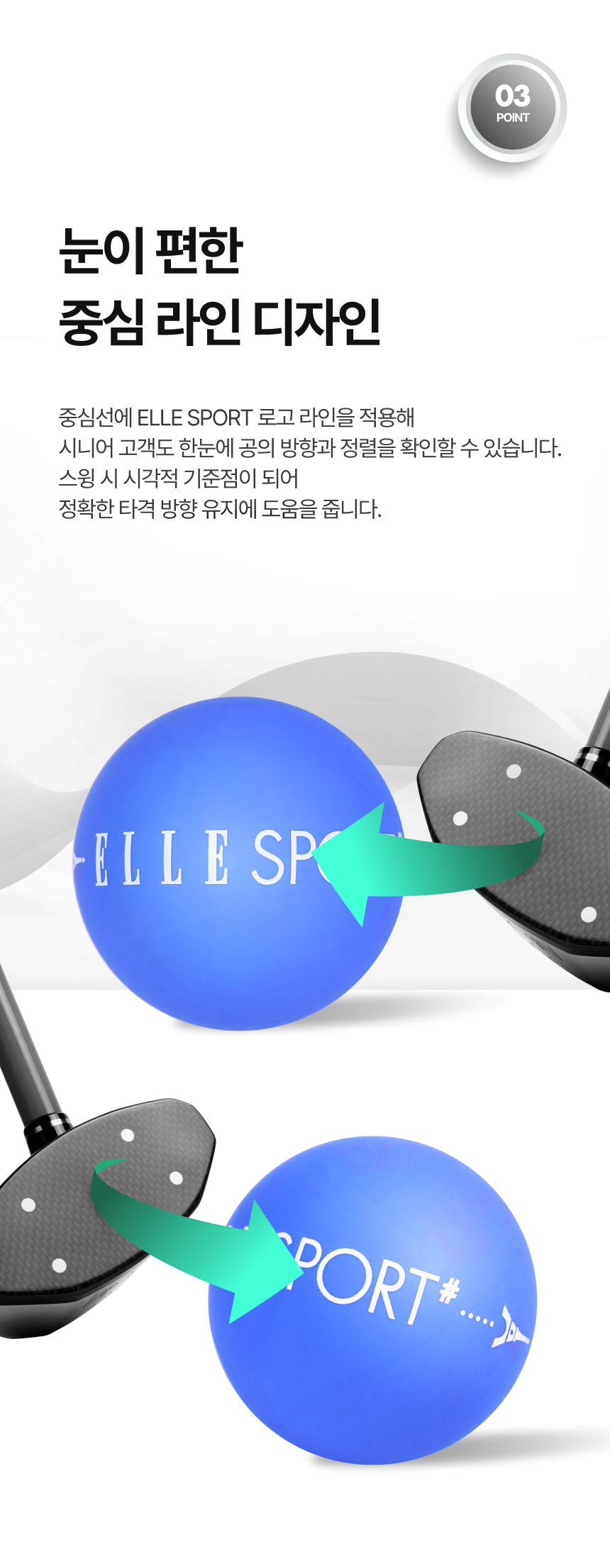 엘르스포츠 무광 파크골프볼 상세 이미지 6