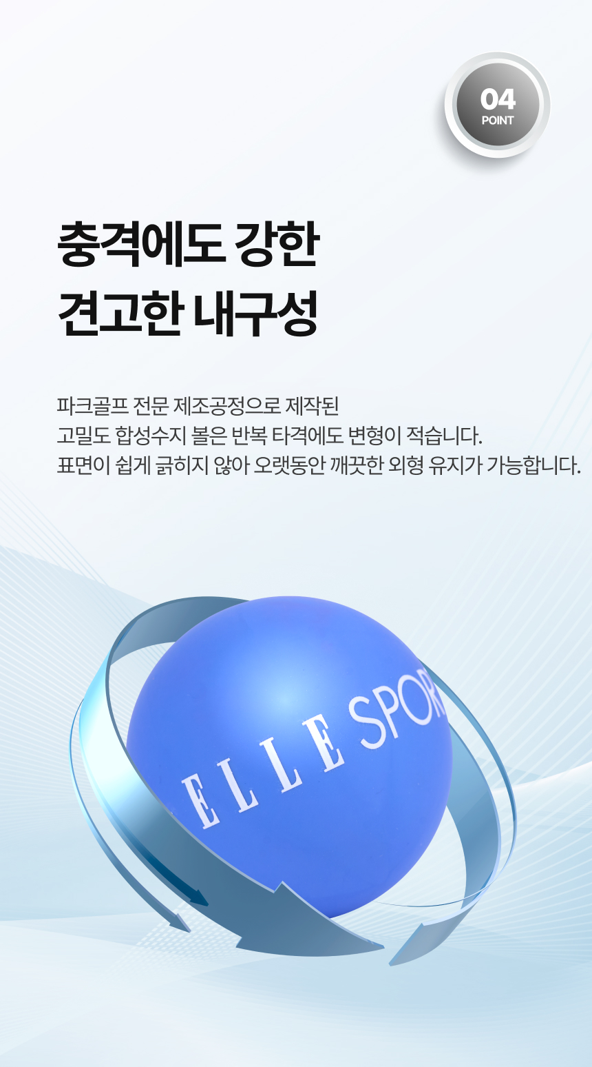 엘르스포츠 무광 파크골프볼 상세 이미지 7