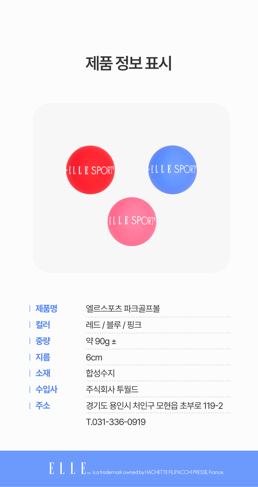 엘르스포츠 무광 파크골프볼 상세 이미지 9