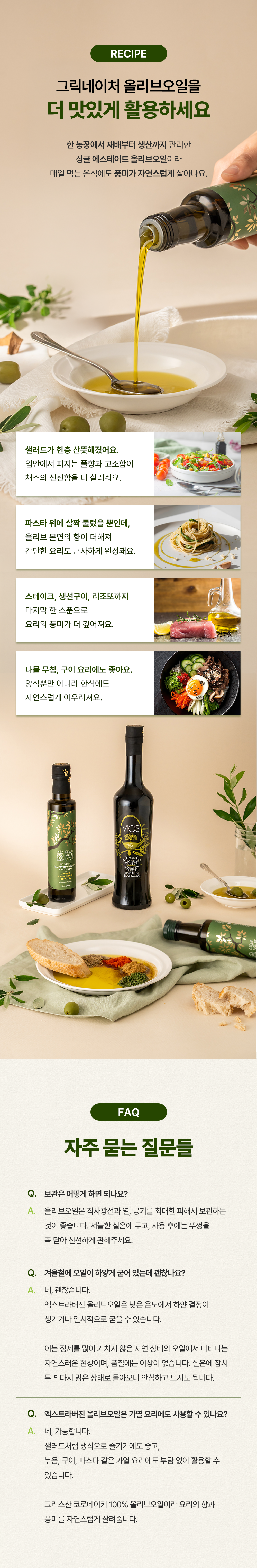 그릭네이처에스테이트 유기농 엑스트라버진 올리브오일 250ml 12병 1박스