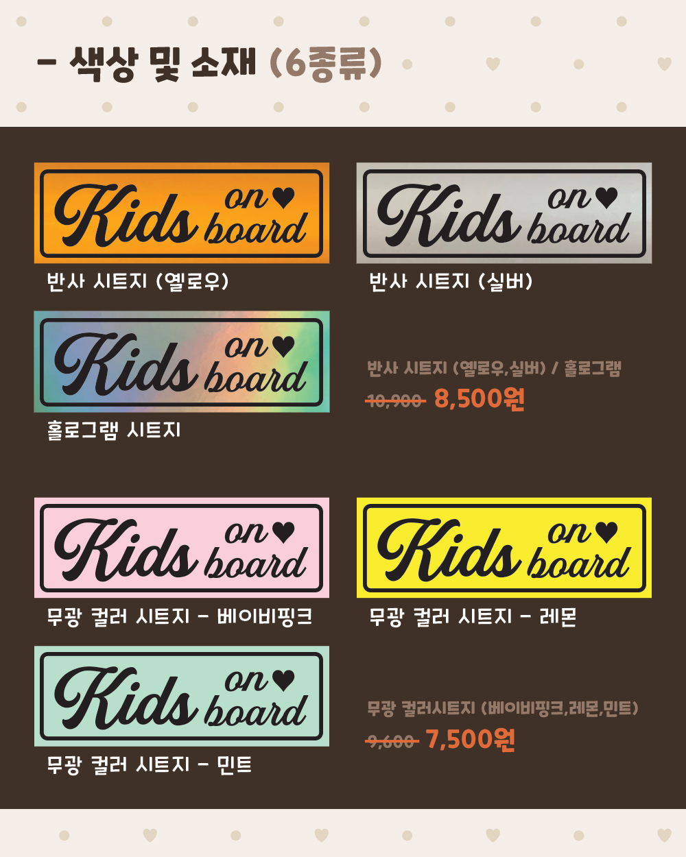 자동차탈부착자석스티커