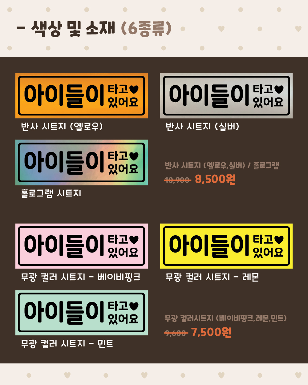 자동차탈부착자석스티커