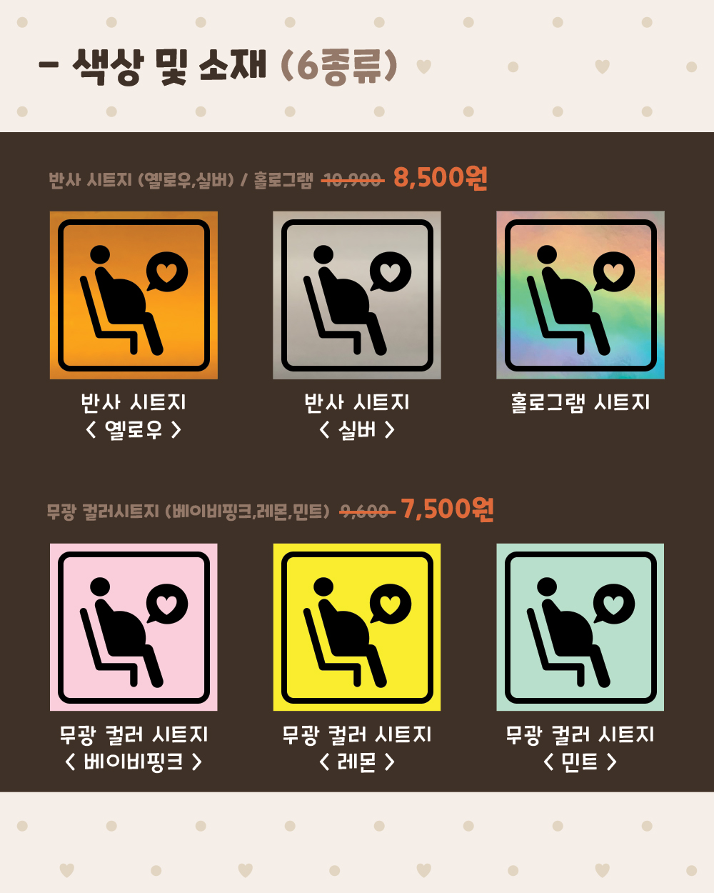 자동차탈부착자석스티커