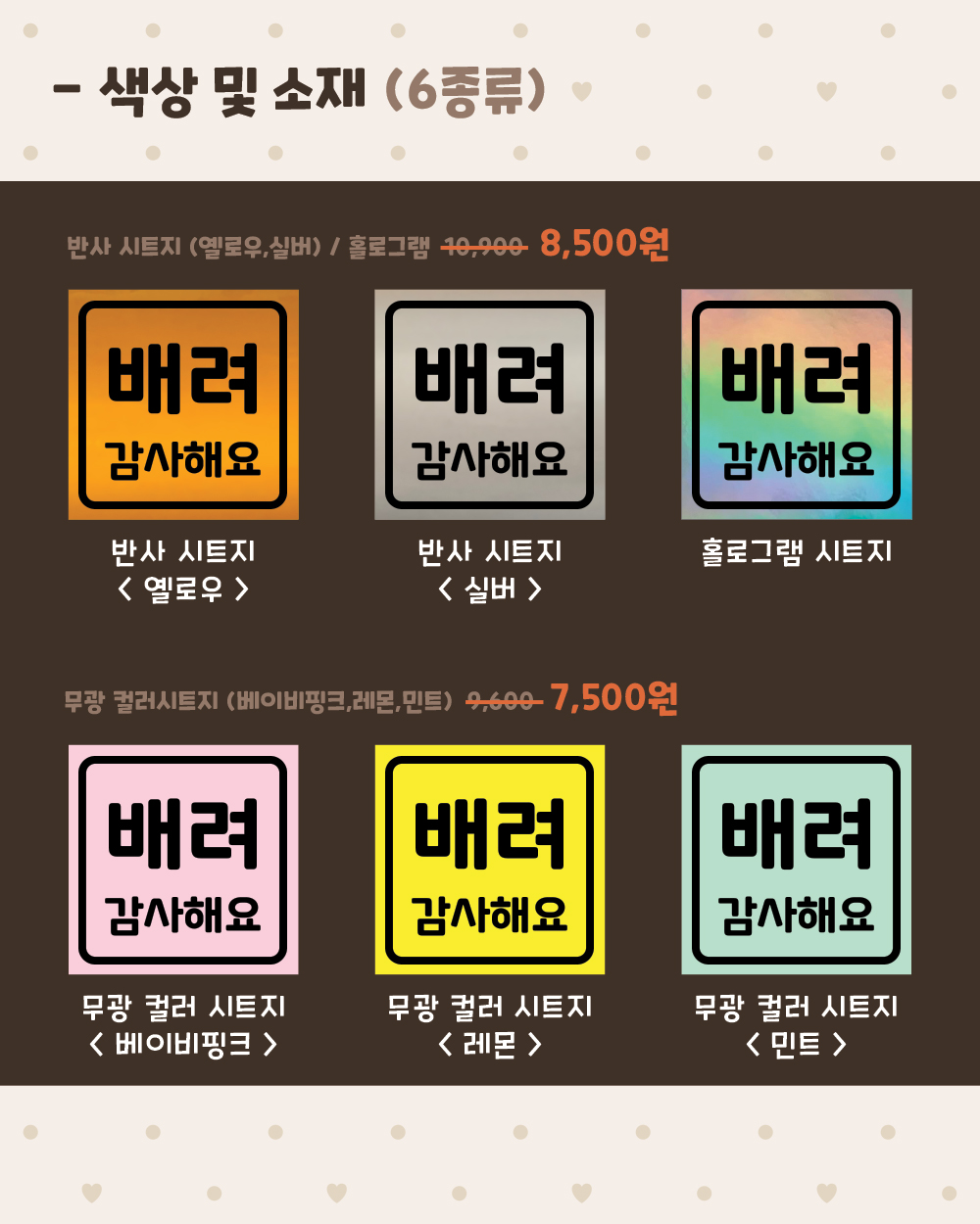 자동차탈부착자석스티커