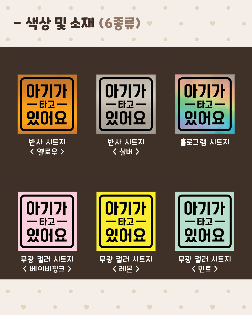 자동차탈부착자석스티커