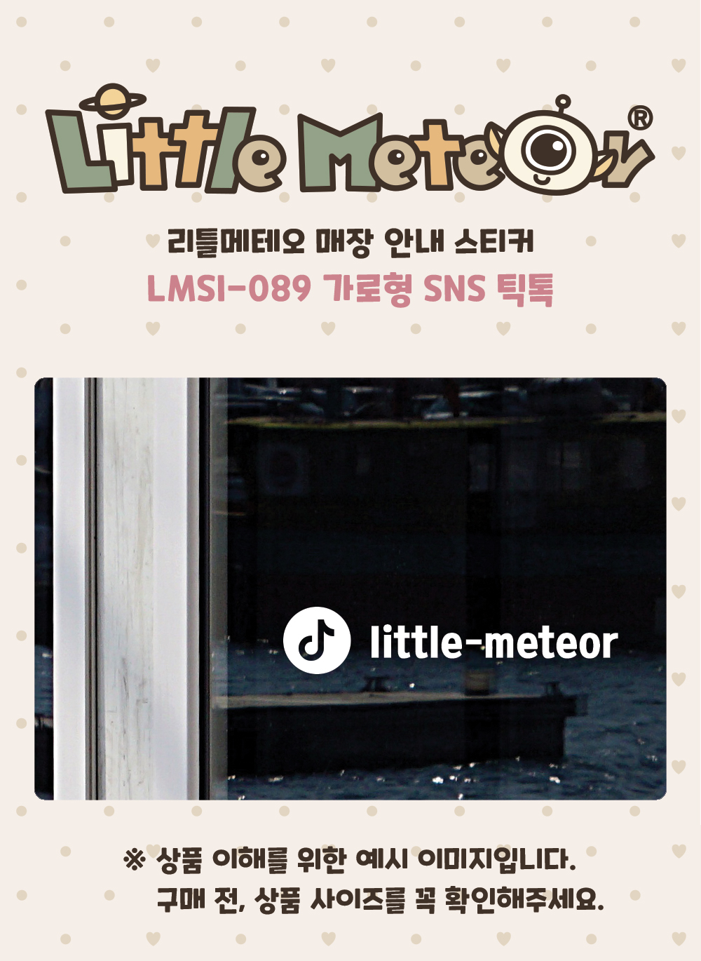 매장안내스티커