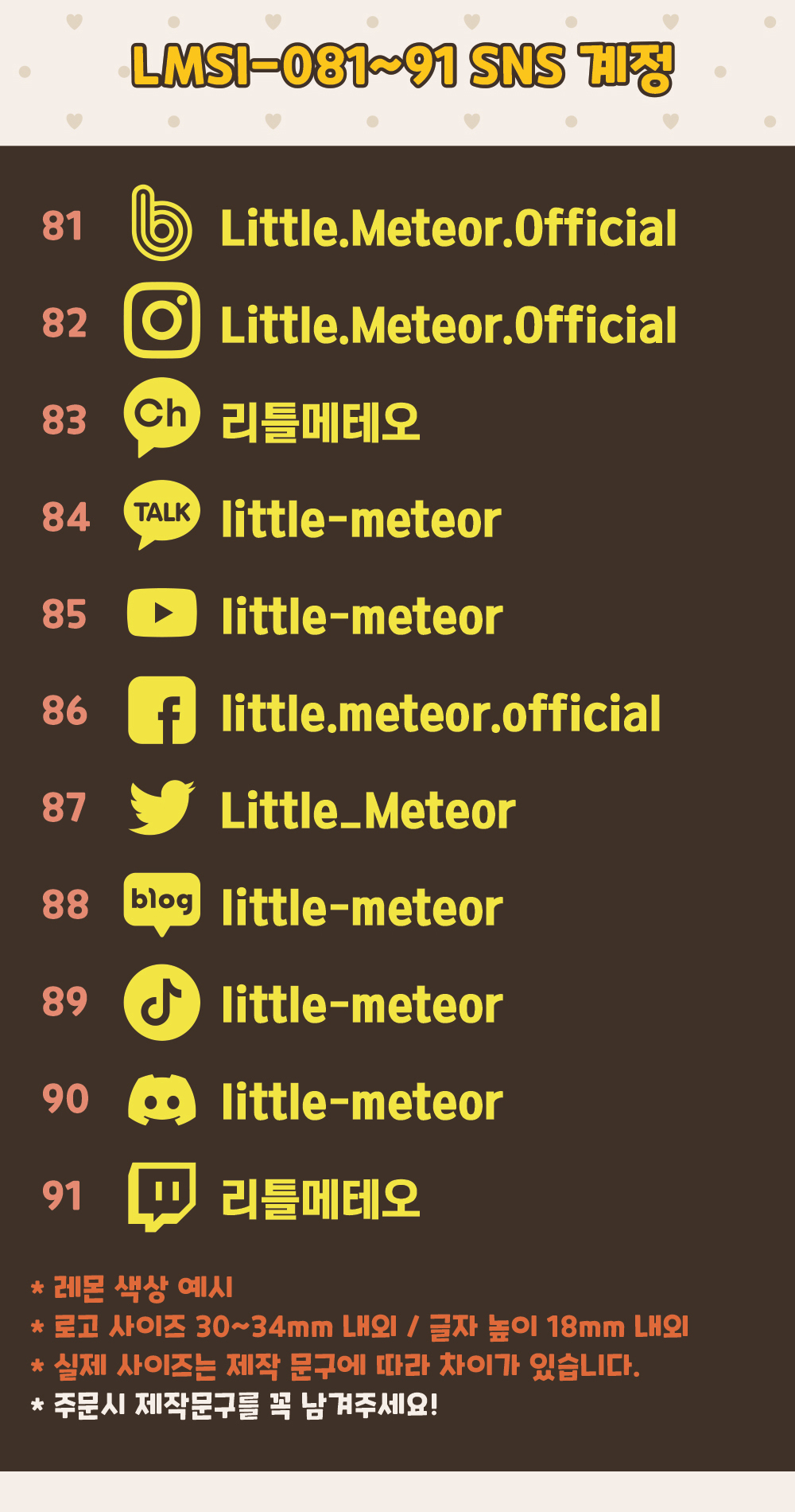 매장안내스티커