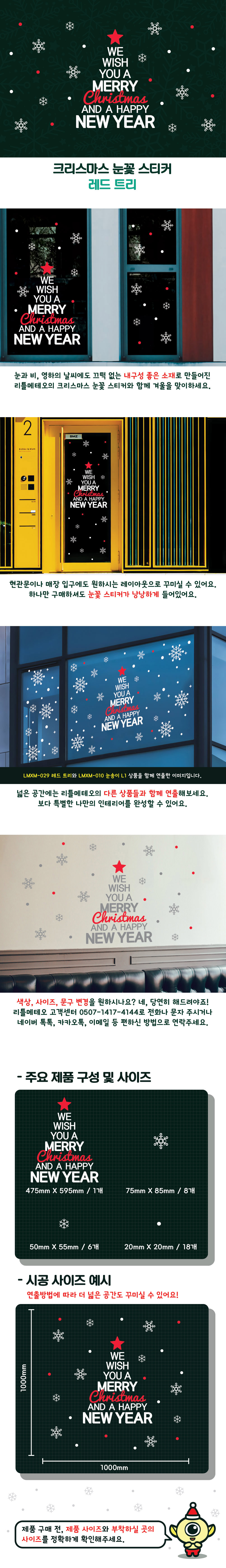 크리스마스시트지눈꽃장식스티커