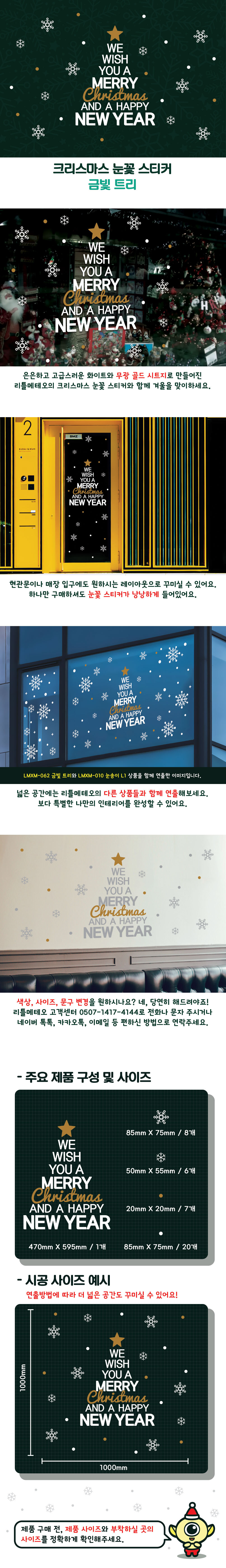 크리스마스시트지눈꽃장식스티커