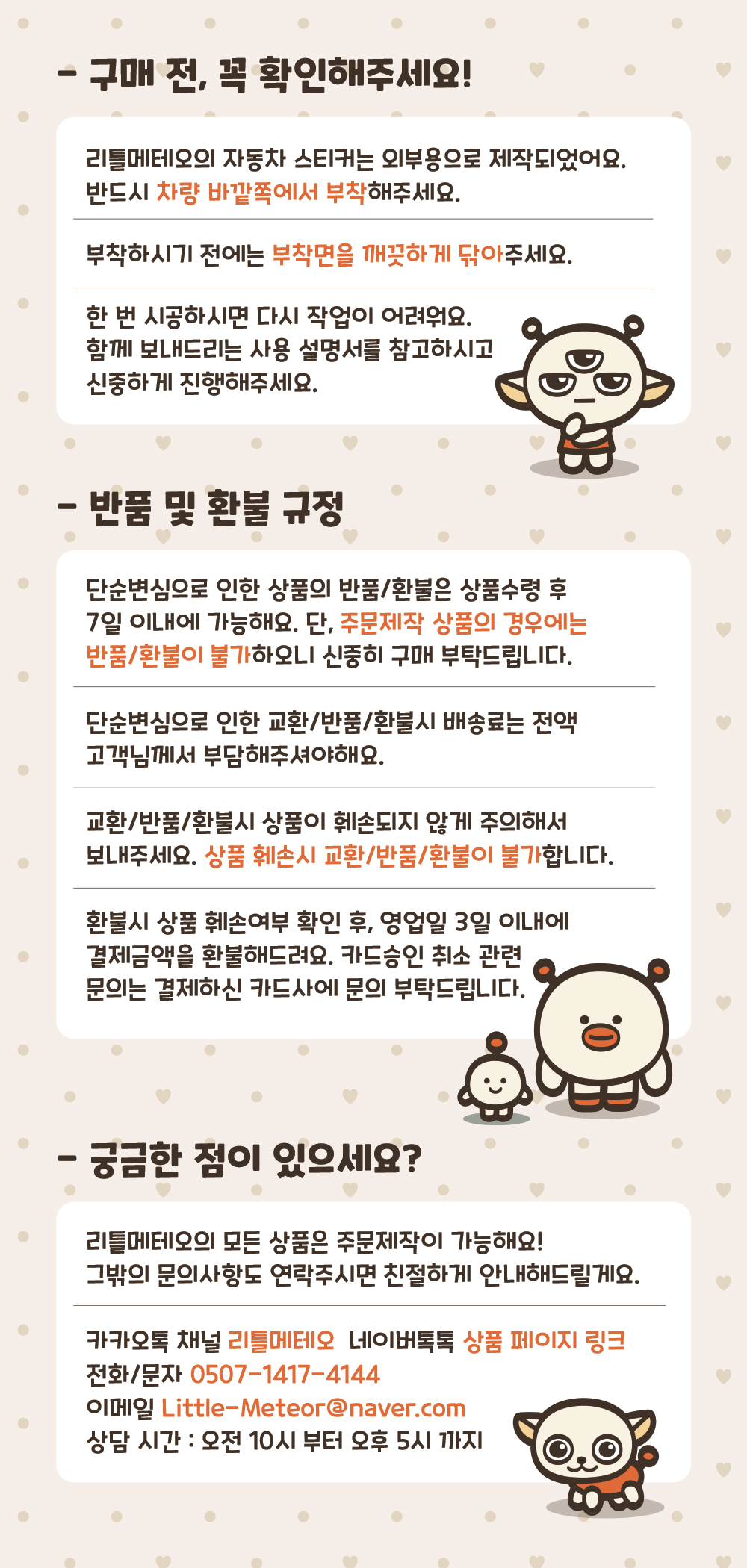 임산부자동차스티커