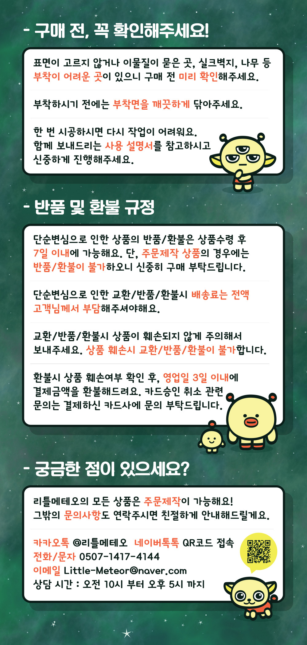 크리스마스시트지눈꽃장식스티커