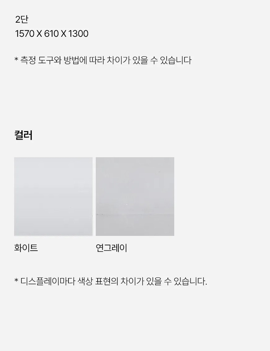한샘 양날개 플러스 건조대  메쉬형 상세 이미지 6