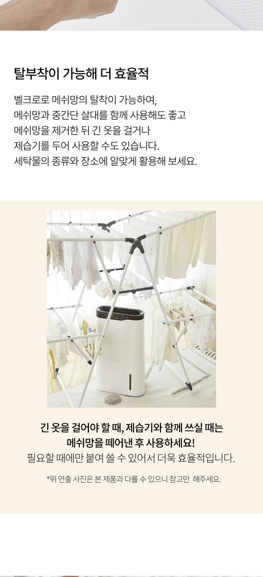한샘 양날개 플러스 건조대  메쉬형 상세 이미지 9
