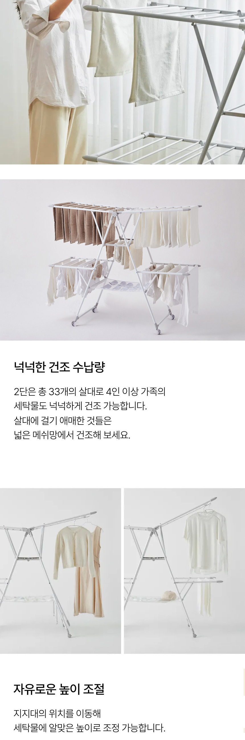 한샘 양날개 플러스 건조대  메쉬형 상세 이미지 10